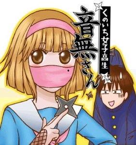 好色的忠义女忍牡丹,好色女忍的传奇人生