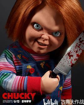 鬼娃恰吉 第一季